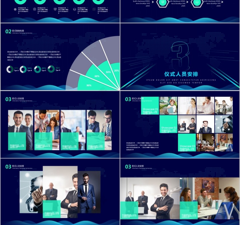 商务大气企业签约仪式PPT模板第3张