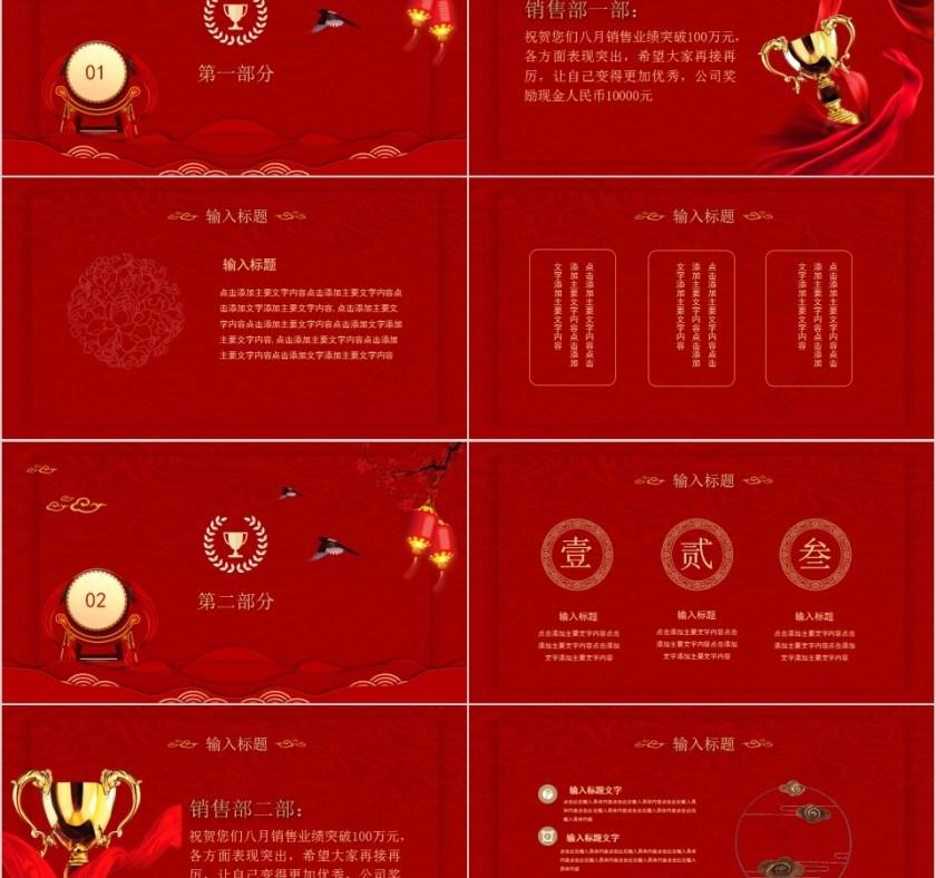 红色大气公司企业喜报PPT第2张