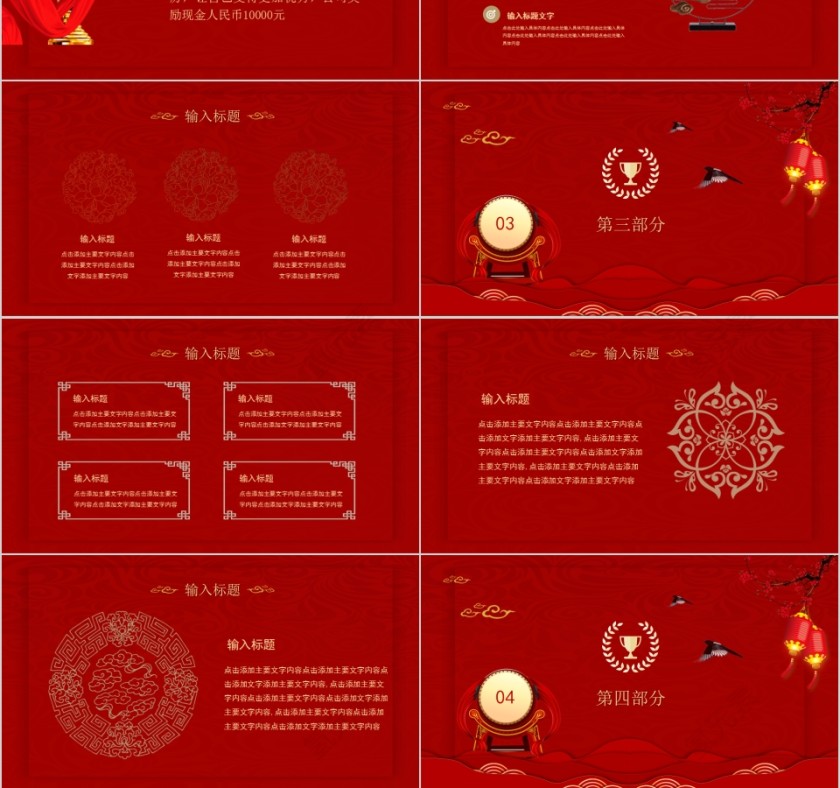 红色大气公司企业喜报PPT第3张