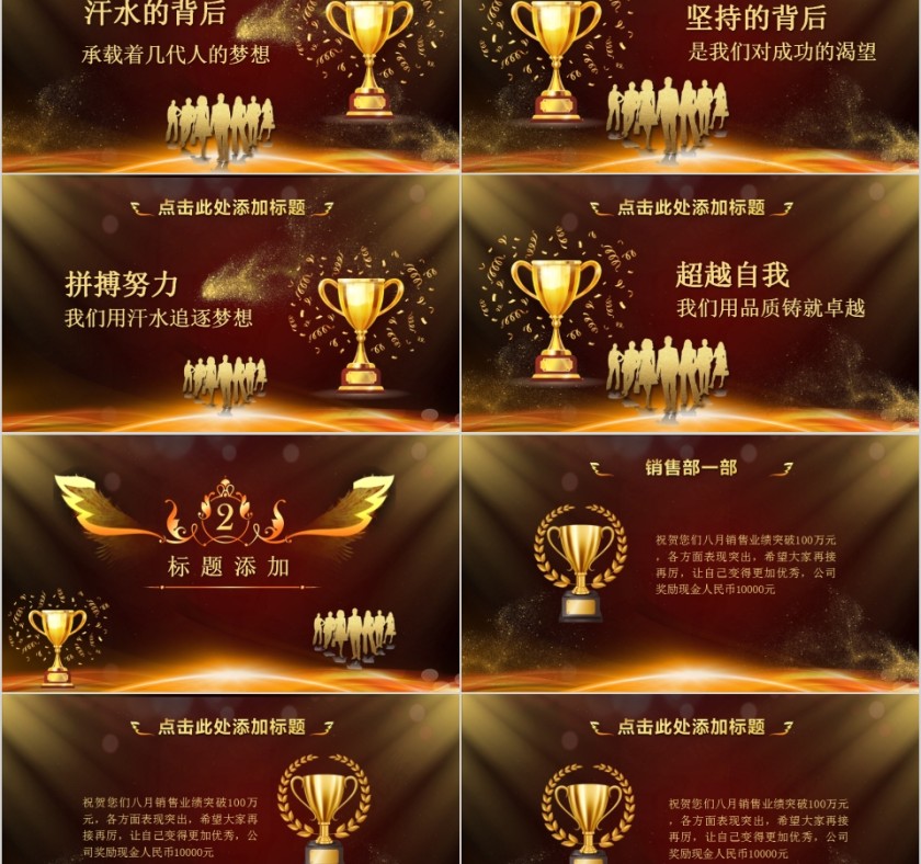 商务大气企业喜报PPT第2张