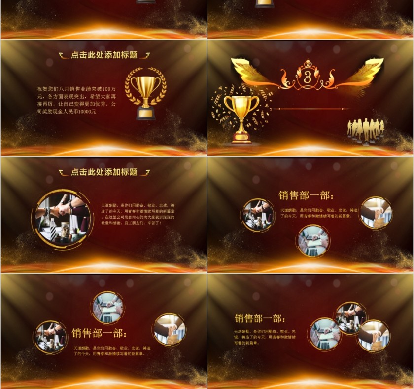 商务大气企业喜报PPT第3张