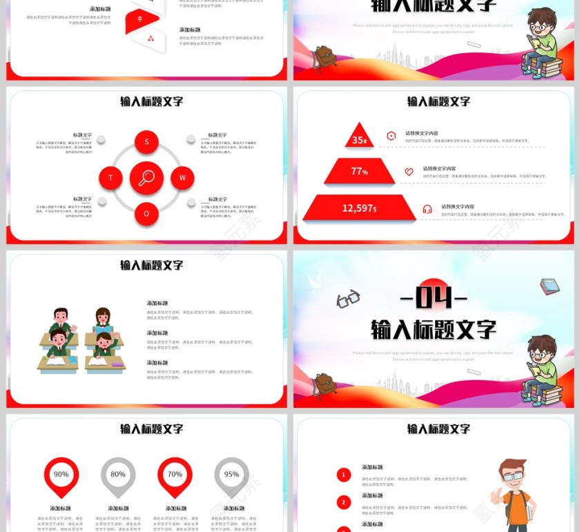 红蓝卡通风格教育行业工作报告PPT模板第3张