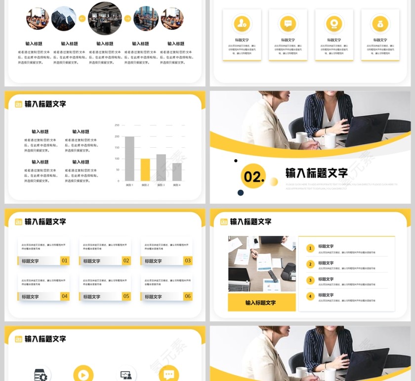 黄色简约风格企业部门工作报告总结第2张