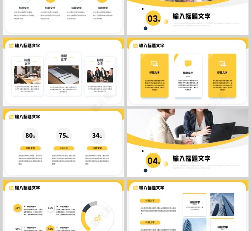 黄色简约风格企业部门工作报告总结第3张