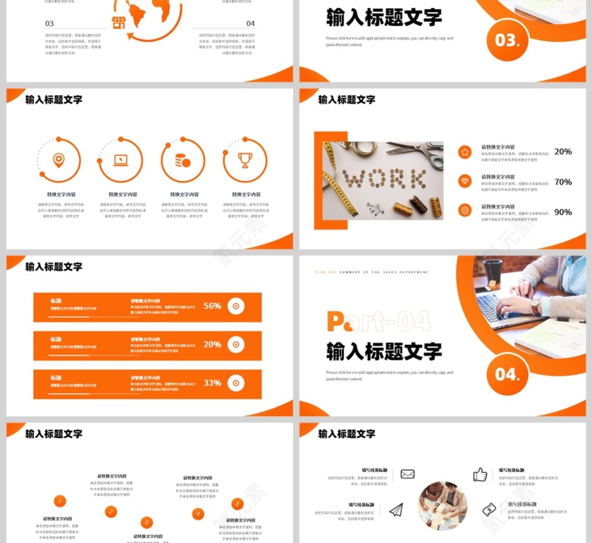 橙色简约风格年终工作总结报告PPT模板第3张