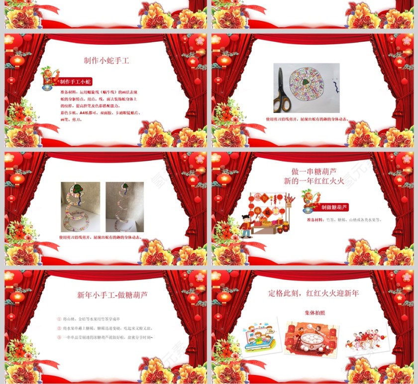 2025童心庆元旦幼儿园元旦主题班会课件PPT模版第4张