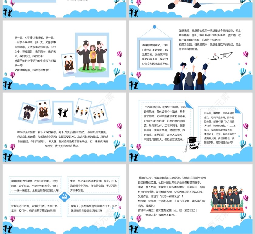 致青春毕业典礼策划PPT模板第4张