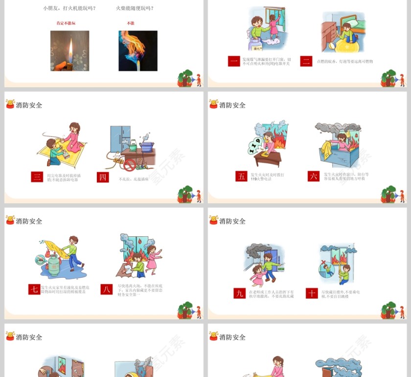 卡通幼儿园消防安全知识课件PPT模版第6张