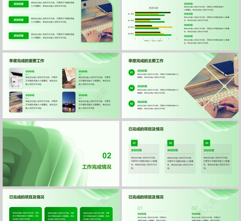 绿色简约大气季度工作总结汇报PPT模版第2张
