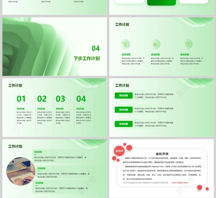 绿色简约大气季度工作总结汇报PPT模版第4张