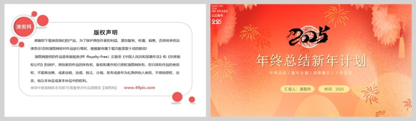 2025大气商务年终工作总结新年计划PPT模板第5张