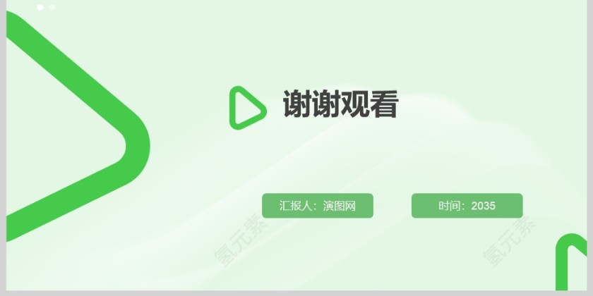 绿色简约大气人力资源工作总结PPT模版第6张