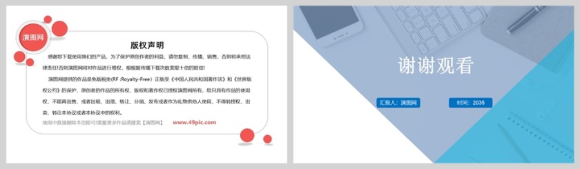 简约商务晋升述职报告PPT模版第5张