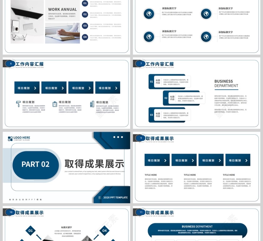 藏蓝商务风2025项目工作计划简约PPT模板第2张