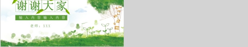 红楼梦香菱学诗教育机构通用PPT模板第5张