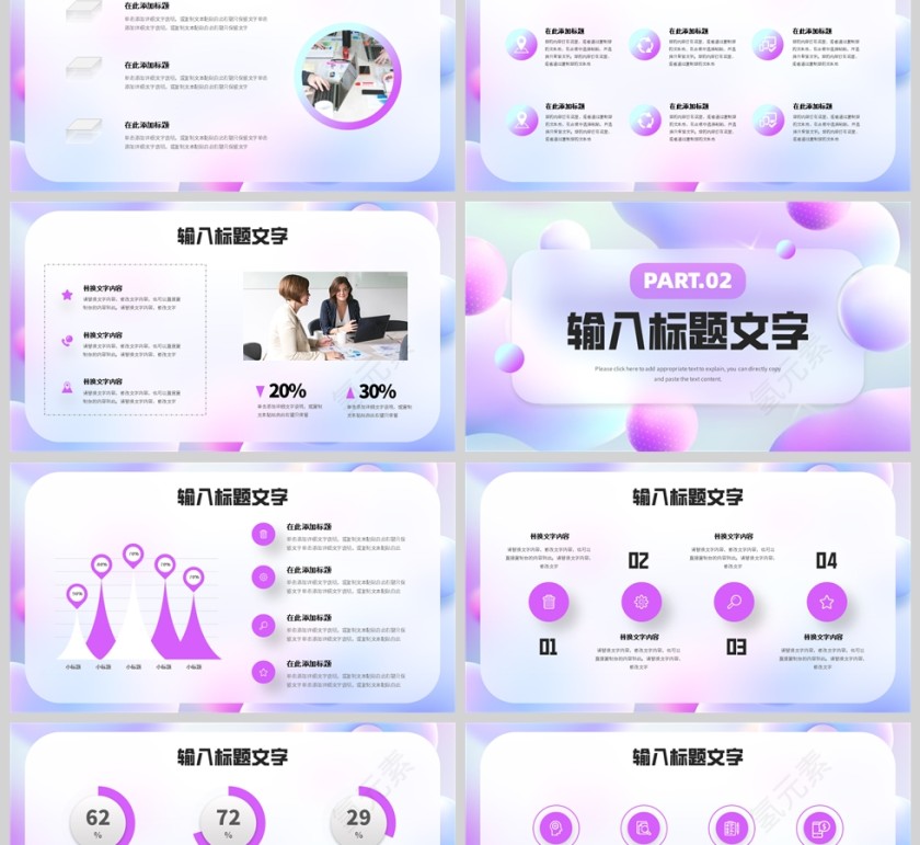 紫色简约毛玻璃风格活动策划方案报告PPT模板第2张