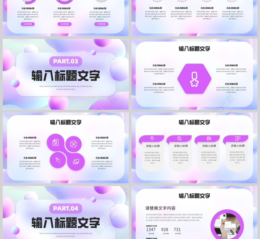 紫色简约毛玻璃风格活动策划方案报告PPT模板第3张