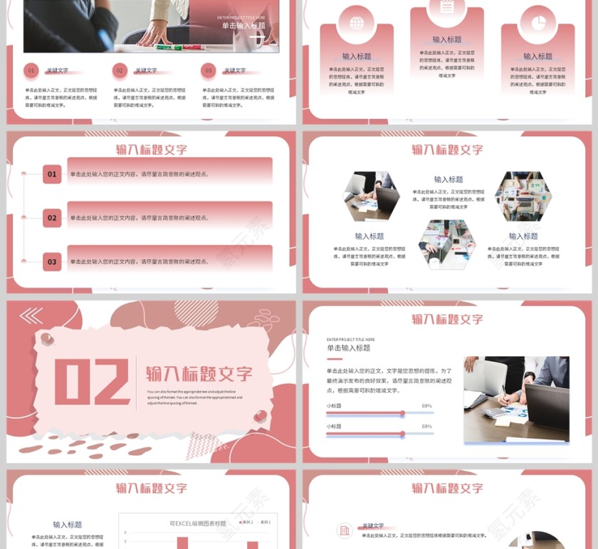 红色清新风格人事部门工作报告PPT模板第2张