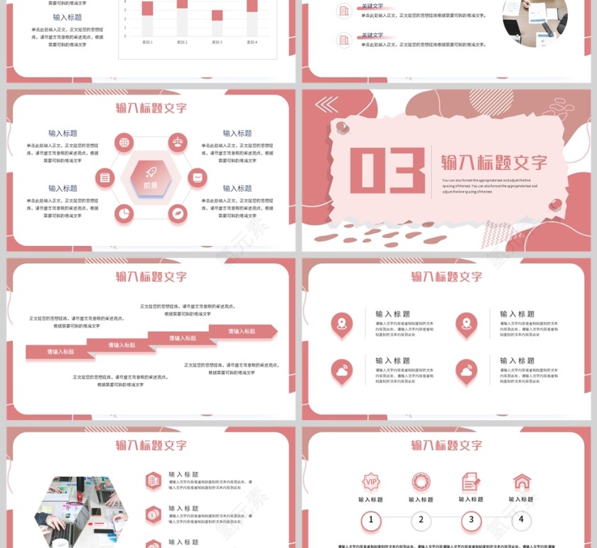 红色清新风格人事部门工作报告PPT模板第3张