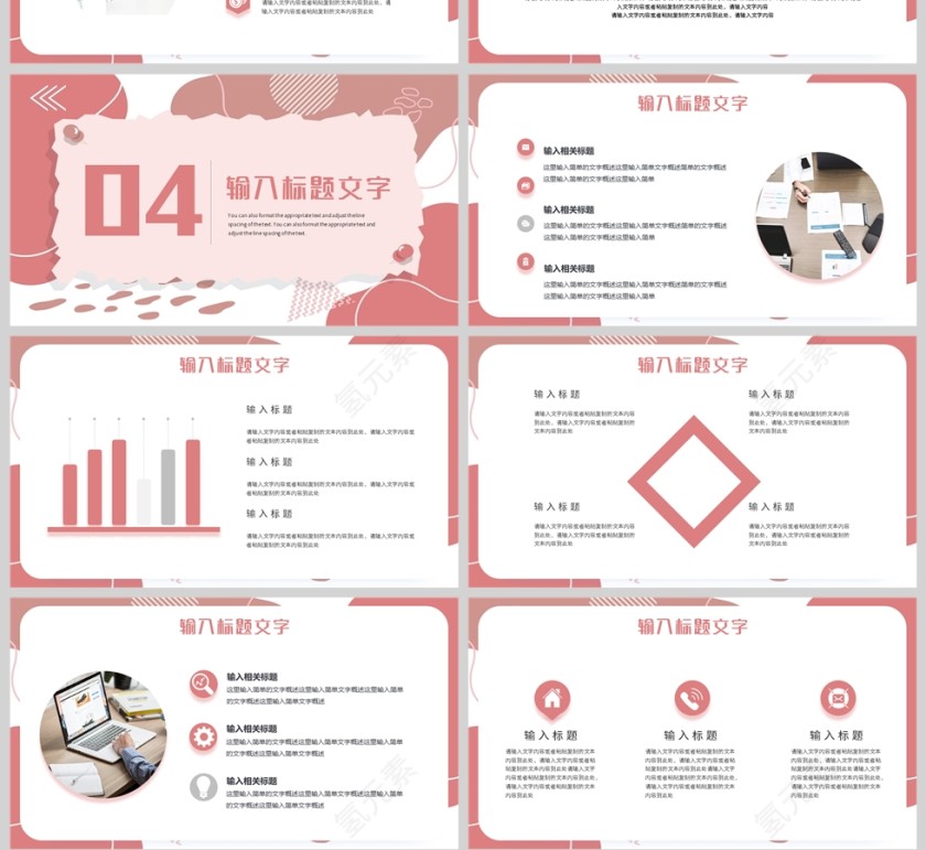 红色清新风格人事部门工作报告PPT模板第4张