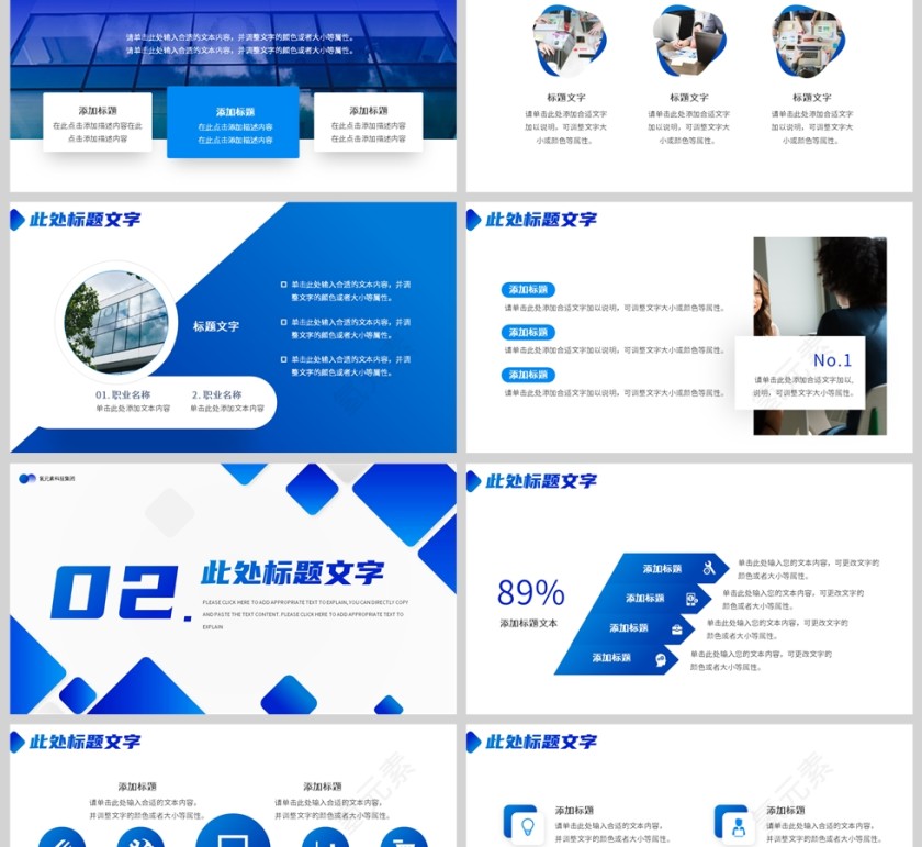 蓝色商务简约风格工作计划汇报总结PPT模板第2张