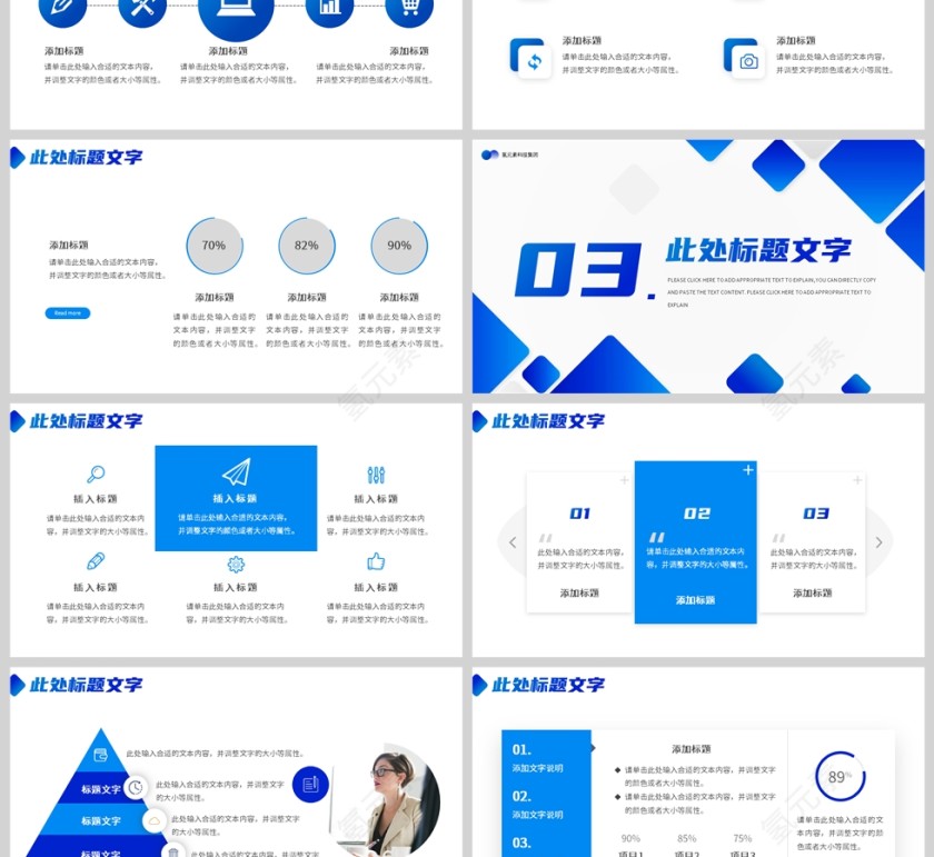 蓝色商务简约风格工作计划汇报总结PPT模板第3张