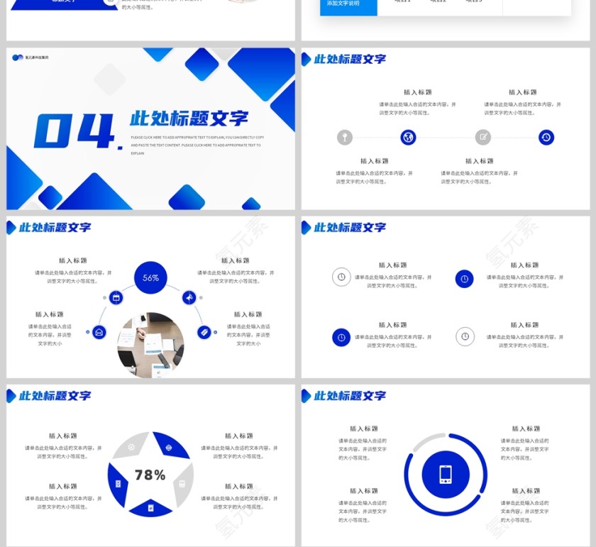 蓝色商务简约风格工作计划汇报总结PPT模板第4张