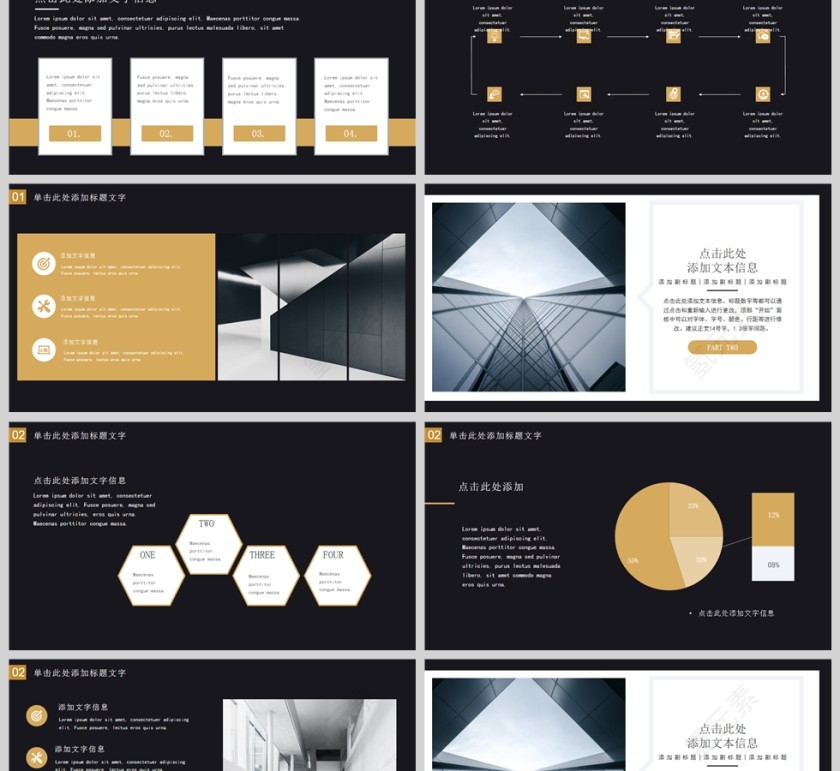 商业报告商业计划书第2张