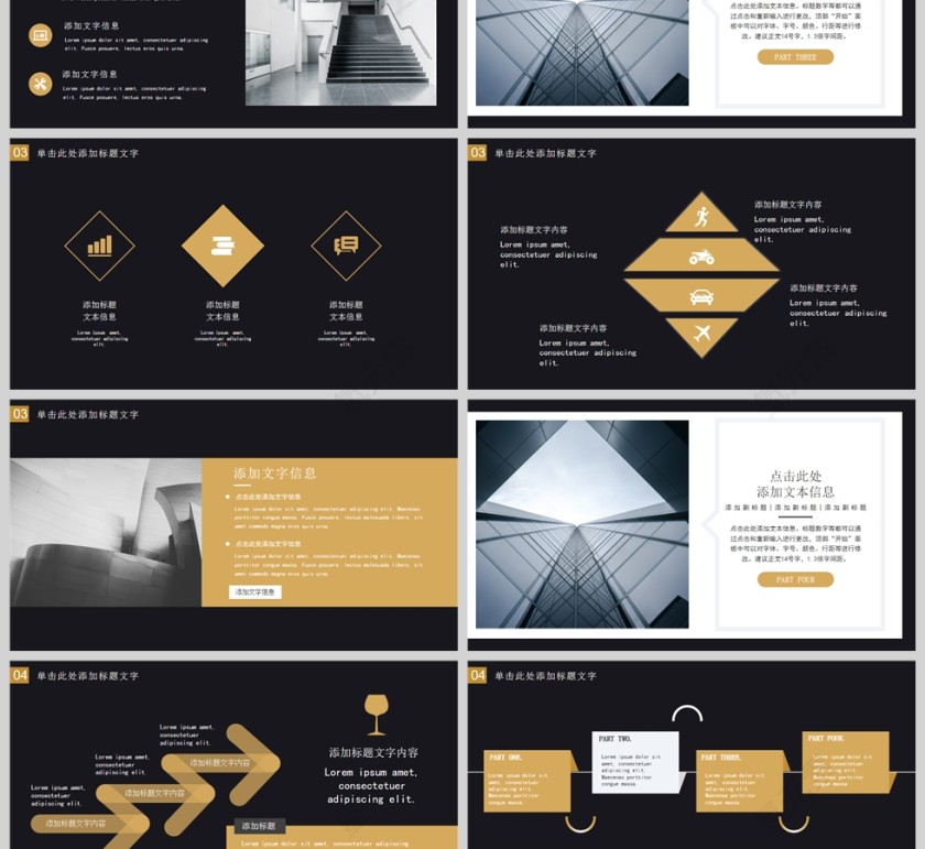 商业报告商业计划书第3张