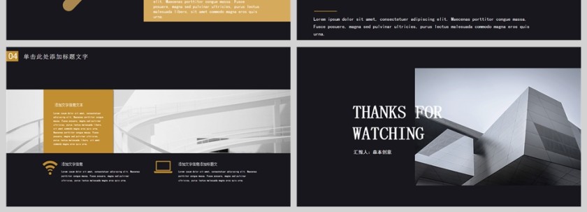 商业报告商业计划书第4张