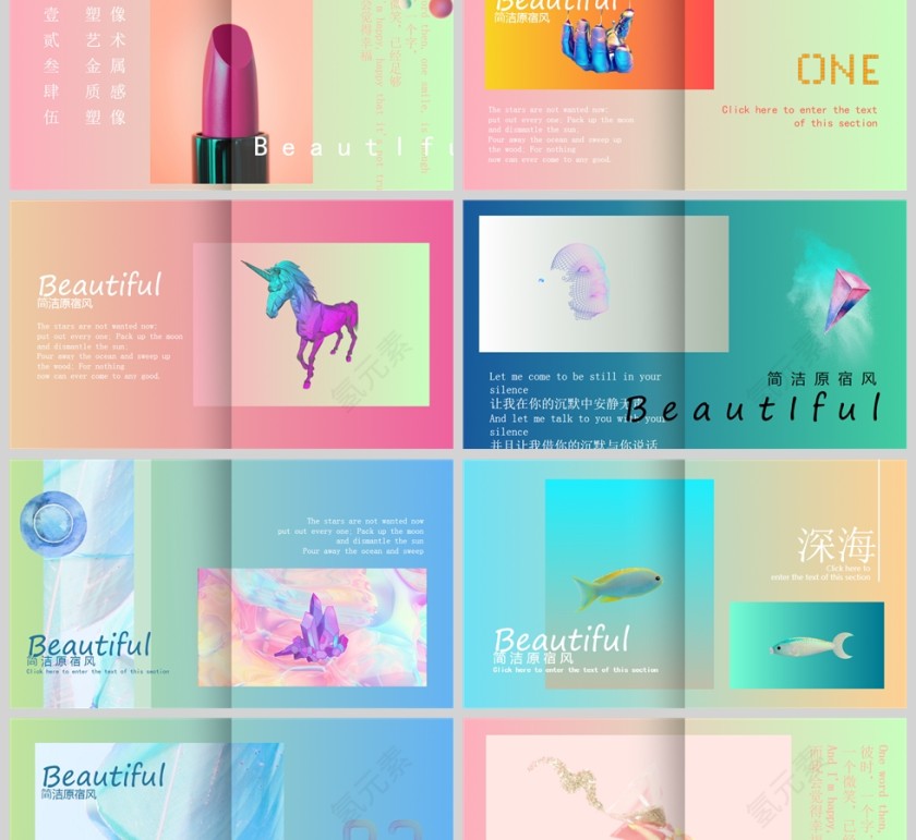 高端水彩清新自然元素风第2张