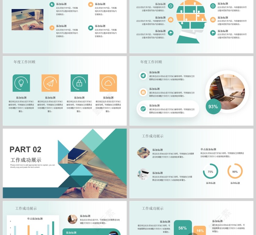 简约大气商务风年终工作总结汇报PPT模版第2张