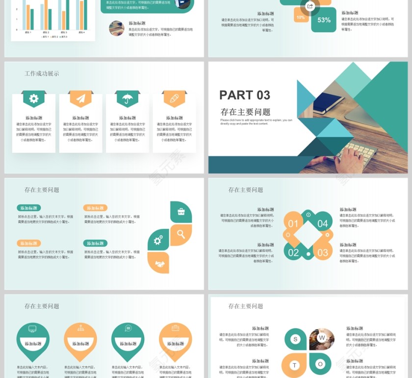 简约大气商务风年终工作总结汇报PPT模版第3张