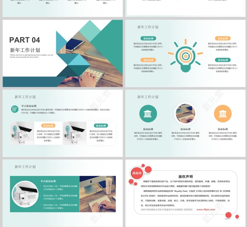 简约大气商务风年终工作总结汇报PPT模版第4张