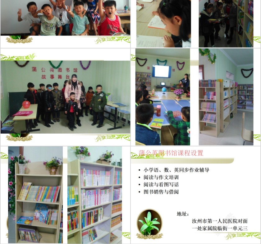 四大名著之一《三国演义》古典文学PPT第6张