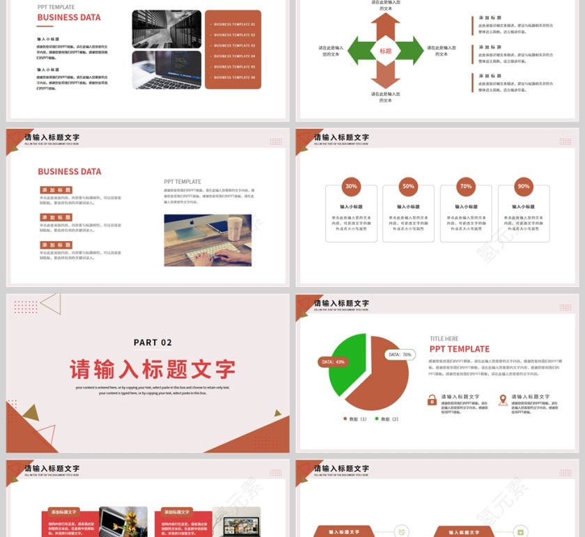 商务工作述职报告通用PPT模板第2张