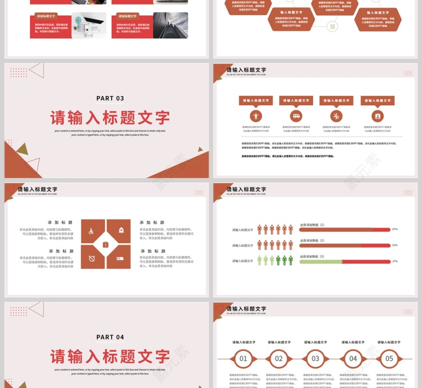商务工作述职报告通用PPT模板第3张