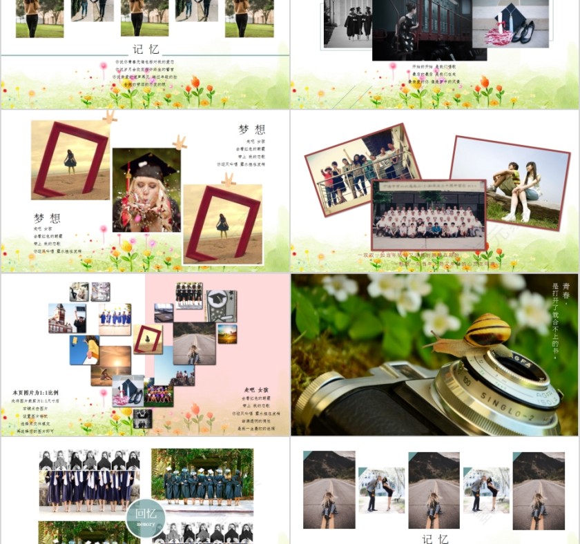 致青春毕业季青春毕业纪念册PPT第2张