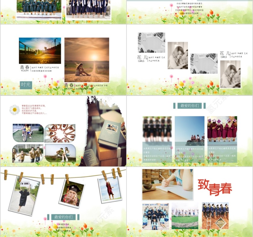 致青春毕业季青春毕业纪念册PPT第3张