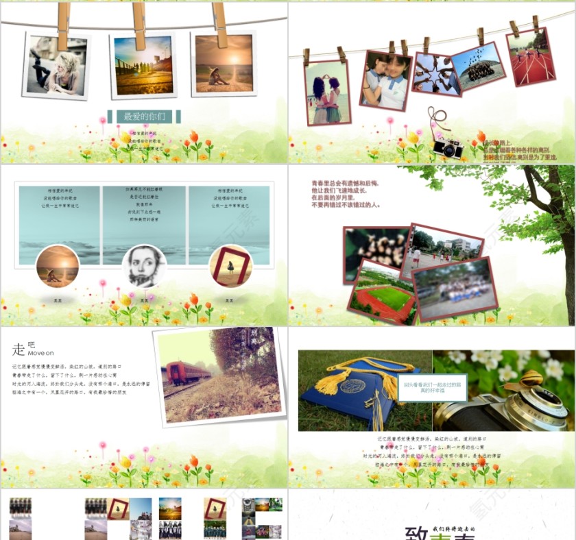 致青春毕业季青春毕业纪念册PPT第4张