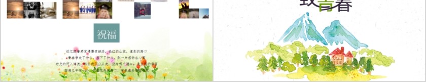 致青春毕业季青春毕业纪念册PPT第5张