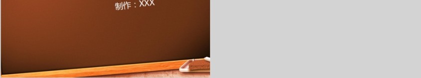 接下去的是几教学课件PPT第4张