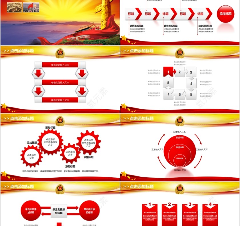 武警部队最新动态PPT第2张