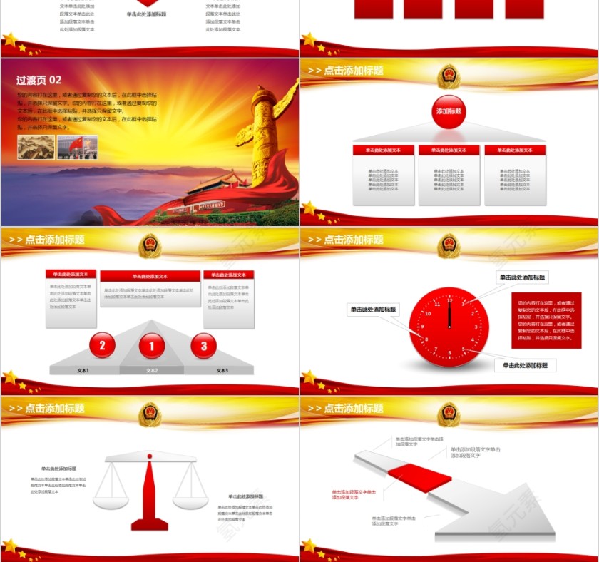 武警部队最新动态PPT第3张