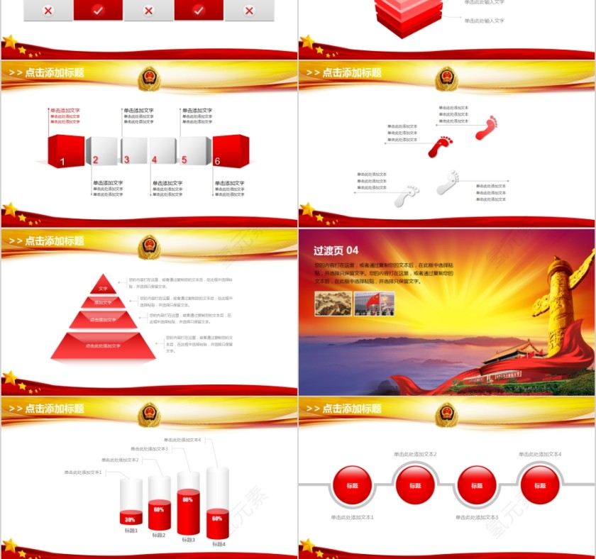 武警部队最新动态PPT第6张