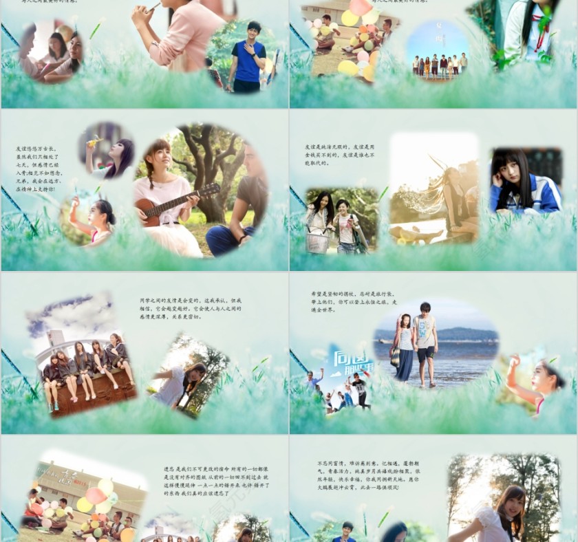 青春纪念册毕业纪念册PPT第2张