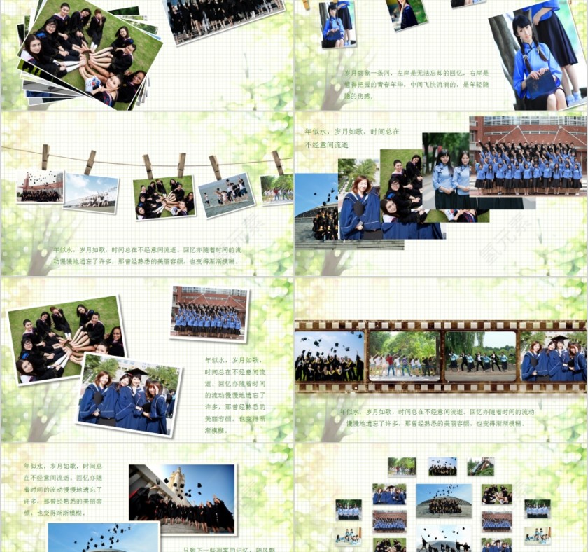 毕业季毕业纪念册PPT第2张