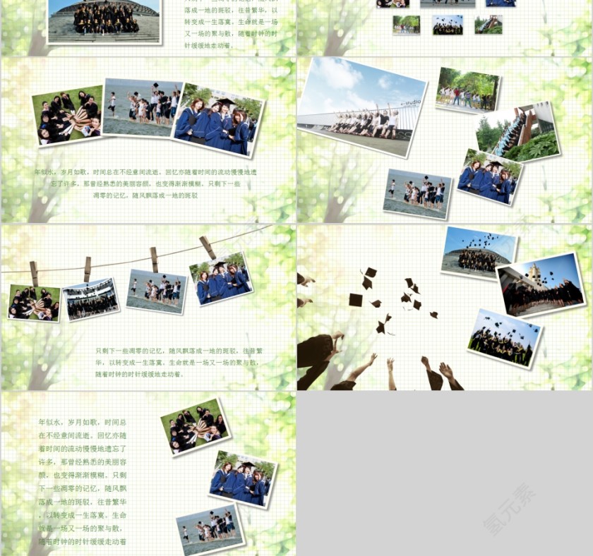 毕业季毕业纪念册PPT第3张
