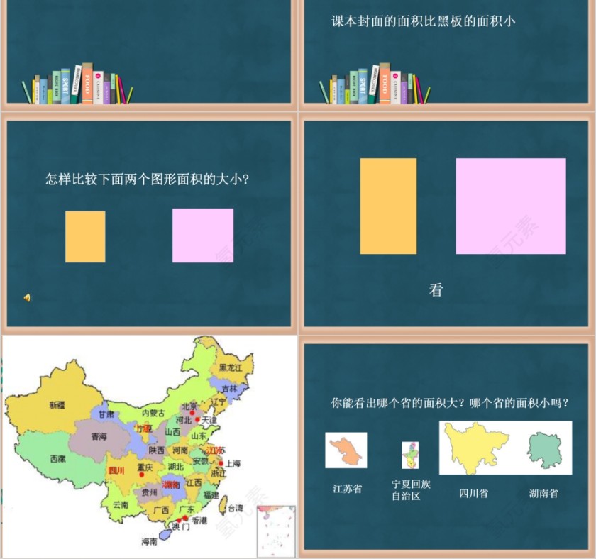 国标版实验教材三年级下册数学圆的面积PPT第2张