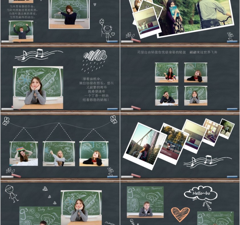 毕业我们不说再见毕业纪念册PPT第2张